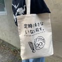 Nanami Tote Bag