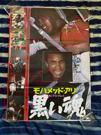 Original 1974 Muhammad Ali "Black Soul/ Ali The Fighter" b2 poster