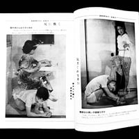 Image 9 of Kitan Club 1954 #8