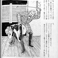 Image 10 of Kitan Club special edition December 1950