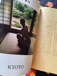 Image 5 of East and West, Masaya Nakamura, 1969.