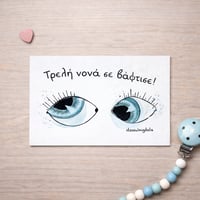 Image 4 of ΚΑΡΤΑ ΝΟΝΑ