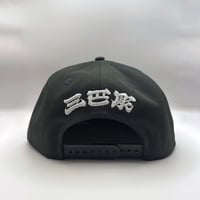 Image 3 of NEW ERA TIGER 9FIFTY SNAP BACK CAP DESIGNED by MUTSUO