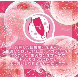 Japanese Peach Pop 