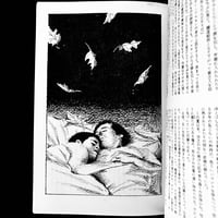 Image 6 of BARAZOKU 1977 #4