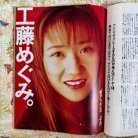 Image 5 of WOMEN’S PRO WRESTLING GRAND-PRIX VOL 5 🤼‍♀️ MAGAZINE