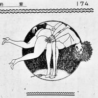 Image 18 of Kitan Club special edition December 1950