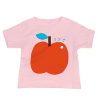Image 2 of Baby T : Apple in Japanese