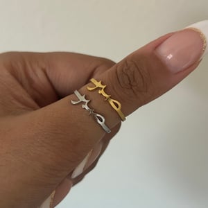 Image of SABR Patience Ring