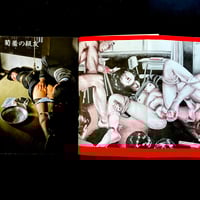 Image 3 of SM Secret Novel 1984 #3