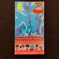 Image 1 of Urotsukidoji OVA 4: Legend of the Demon Womb VHS