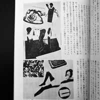 Image 16 of EROTICA #4