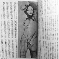 Image 14 of EROTICA #30