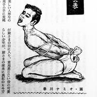 Image 12 of Kitan Club September 1971 