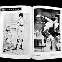 Image 21 of Fuzoku Kitan 1960 #6