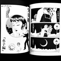 Image 15 of Merik Ridris by Suehiro Maruo