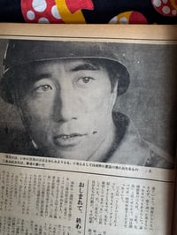 Image 4 of Woman Herself:  Yukio Mishima's  Ritual Suicide, 1971