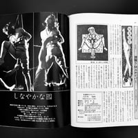 Image 21 of SM SNIPER 1982 #12