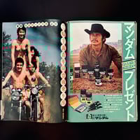 Image 12 of Weekly Playboy Japan April 1973