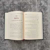 Image 3 of Akhlaq al-Ulema