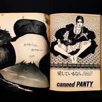 Image 4 of Featured Story 1971 #1 clean copy (-30%)