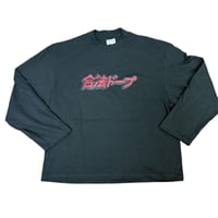 Image 1 of Legal Dope Initial Long Sleeve