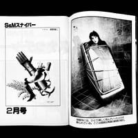 Image 3 of SM Sniper 1989 #2
