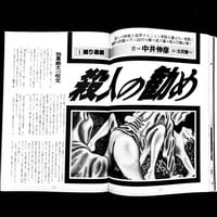 Image 24 of SM Sniper 1991 #3
