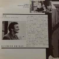 Image 5 of When the wind blows movie pamphlet 