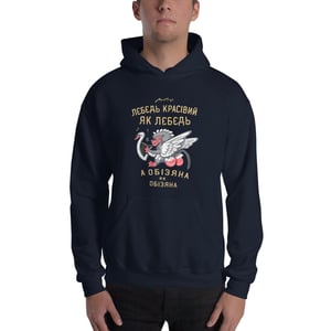 Image of Худі Обізяна Unisex Hoodie