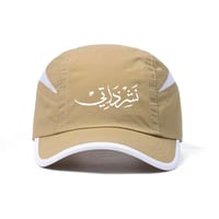 Image 4 of Nashr Thati (self published) cap