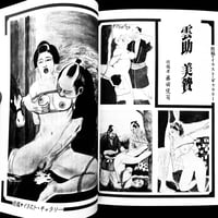 Image 10 of Mania Club 1986 #3