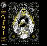 Image 1 of OBI ZACKEY FORCE FUNK 7” 