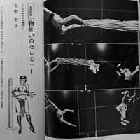 Image 7 of BLACK MAGAZINE vol.2 #8