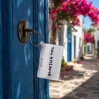 Image 3 of ΜΠΡΕΛΟΚ ΤΟΝ ΗΠΙΑΜΕ