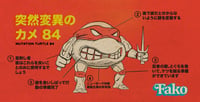 Image 4 of Mutation Turtle 84