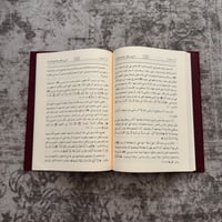 Image 3 of Sharh Nawaaqidh al-Islam