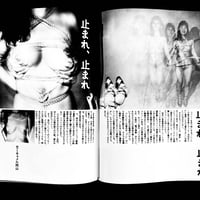 Image 7 of SM SNIPER NOVEMBER 1990