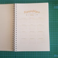 Image 4 of Kitten Monthly Calendar 2025 μηνιαίο  Ημερολογιο 