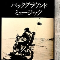 Image 14 of Weekly Playboy 1970 #19 