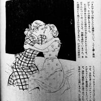 Image 14 of Kitan Club special edition December 1950
