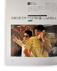 Image 4 of Chungking Express (Japanese Edition) Movie Pamphlet