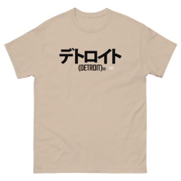 Image 7 of Detroit Black Katakana Japan Unisex classic tee (Colors Available)