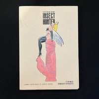 Image 2 of Bondage Fairies (Insect Hunter) (First Edition)