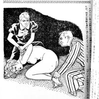 Image 15 of Kitan Club special edition December 1950