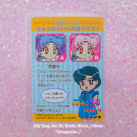 Image 15 of Sailor Moon SuperS Amada Trading Cards: PP12 Set #581-592 (Regular Cards)