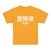 Image 5 of Detroit Chinese Youth t-shirt