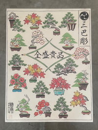 Image 1 of YUSUKE BONSAI PRINT 2