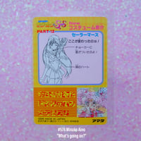 Image 17 of Sailor Moon SuperS Amada Trading Cards: PP12 Set #569-580 (Regular Cards)