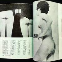 Image 5 of Erotica #21 (-30%)